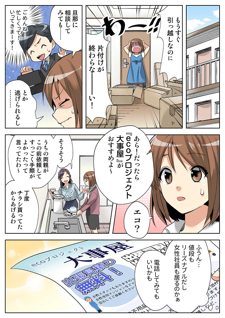 漫画P01