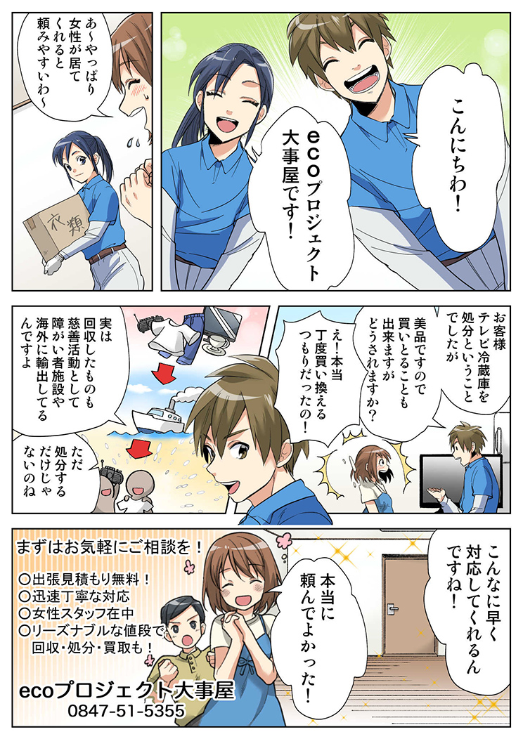 漫画P02